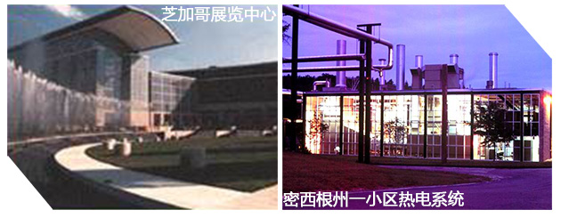 國外三聯供系統的發展狀況 國外三聯供系統的發展狀況