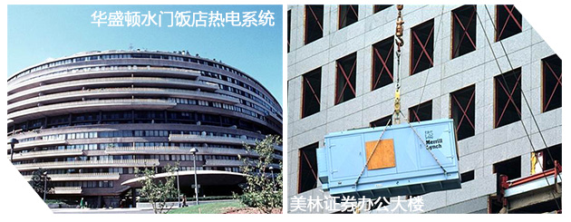 國外三聯供系統的發展狀況 國外三聯供系統的發展狀況