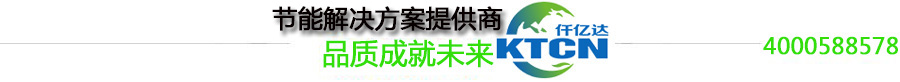 仟億達余熱發電 仟億達余熱發電