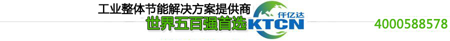 仟億達節(jié)能 仟億達節(jié)能