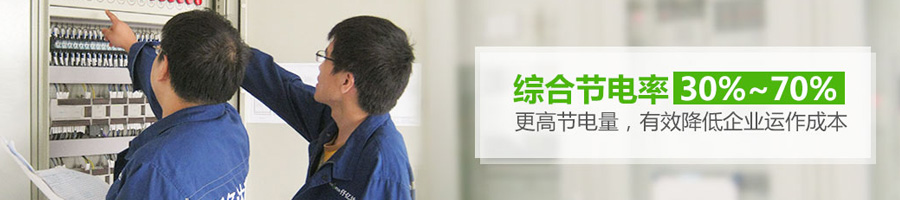 仟億達變頻節(jié)能 仟億達變頻節(jié)能