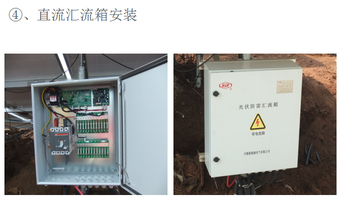 光伏電站解決方案 光伏電站解決方案
