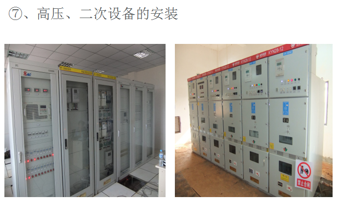 光伏電站解決方案 光伏電站解決方案