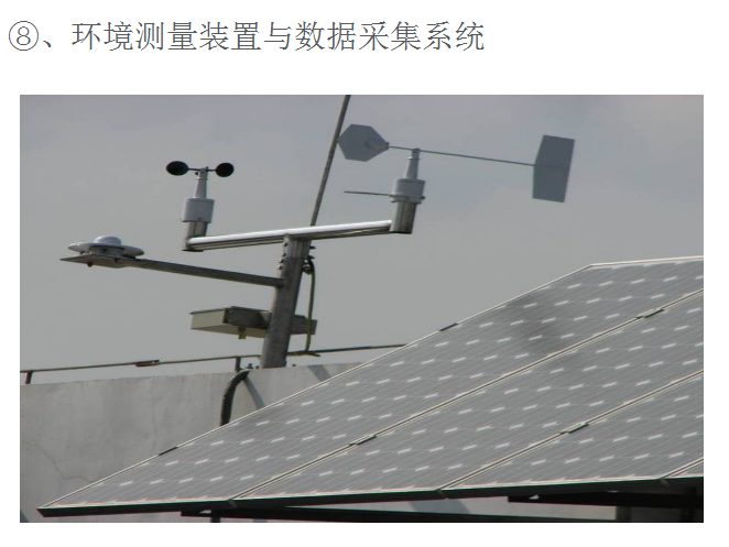光伏電站解決方案 光伏電站解決方案