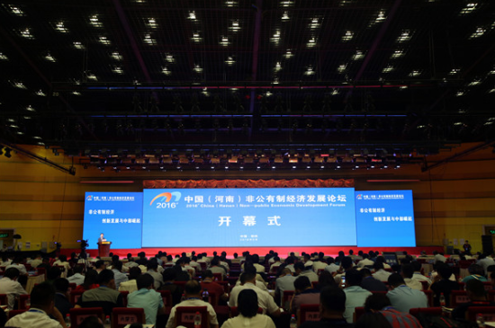 仟億達831999應邀參加2016中國（河南）非公經濟論壇，取得豐碩成果