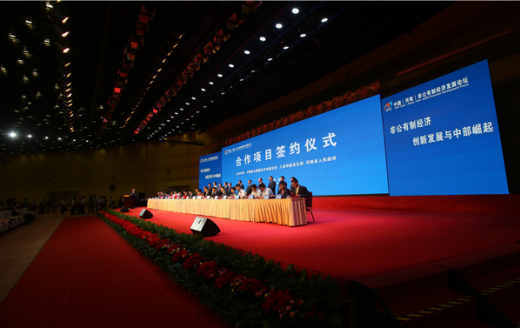 仟億達831999應邀參加2016中國（河南）非公經濟論壇，取得豐碩成果