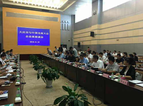 仟億達(dá)831999總經(jīng)理王元圓參加慶市與中國龍商會(huì)企業(yè)座談會(huì) 仟億達(dá)831999總經(jīng)理王元圓參加慶市與中國龍商會(huì)企業(yè)座談會(huì)