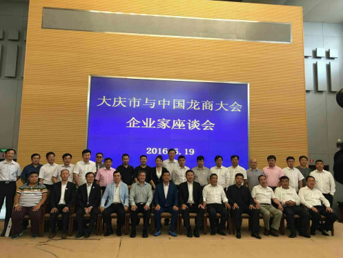 仟億達(dá)831999總經(jīng)理王元圓參加慶市與中國龍商會(huì)企業(yè)座談會(huì) 仟億達(dá)831999總經(jīng)理王元圓參加慶市與中國龍商會(huì)企業(yè)座談會(huì)