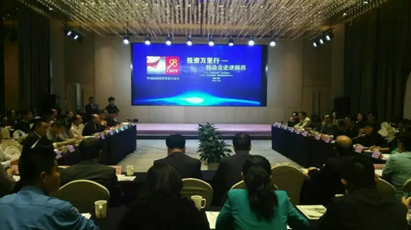 仟億達(dá)831999隨投洽會(huì)走進(jìn)陜西,助力陜西節(jié)能環(huán)保事業(yè)