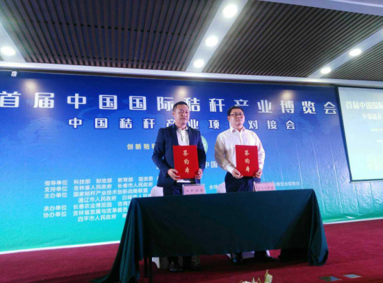 仟億達(dá)與秸稈控股有限公司簽訂戰(zhàn)略合作 仟億達(dá)與秸稈控股有限公司簽訂戰(zhàn)略合作