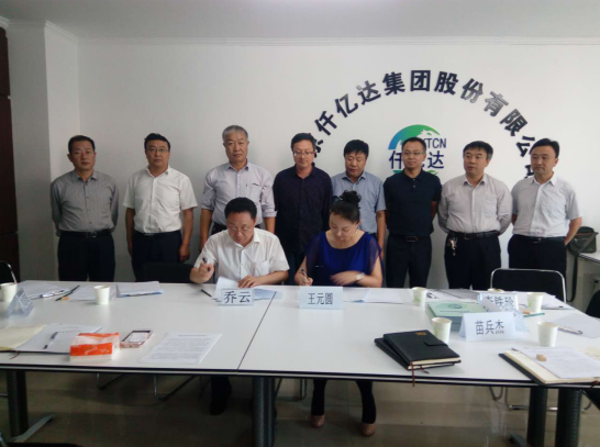 仟億達(證券代碼831999)與嵐縣人民政府簽訂戰略合作框架協議 仟億達(證券代碼831999)與嵐縣人民政府簽訂戰略合作框架協議