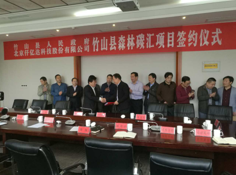 仟億達林業碳匯項目遍地開花,又與湖北竹山縣達成合作!