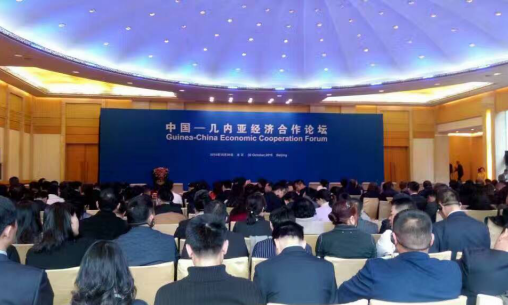 仟億達應邀參加“中國—幾內亞共和國經濟合作論壇 仟億達應邀參加“中國—幾內亞共和國經濟合作論壇