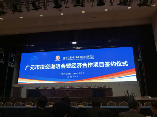 仟億達(831999)與四川省廣元市蒼溪縣人民政府、市天然氣綜合利用工業園區管委會簽訂天然氣分布式能源站建設項目 仟億達(831999)與四川省廣元市蒼溪縣人民政府、市天然氣綜合利用工業園區管委會簽訂天然氣分布式能源站建設項目