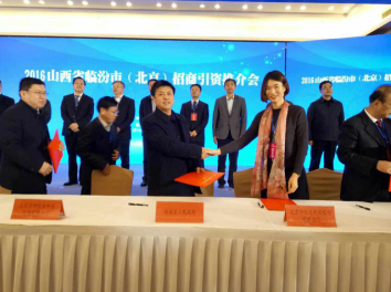 仟億達劉總(前排女)與洪洞縣人民政府領導簽約 仟億達劉總(前排女)與洪洞縣人民政府領導簽約