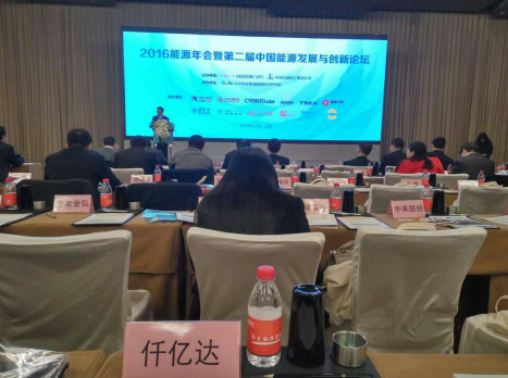仟億達(證券代碼831999)參加“2016能源年會暨屆中國能源發(fā)展與論壇”。 仟億達(證券代碼831999)參加“2016能源年會暨屆中國能源發(fā)展與論壇”。