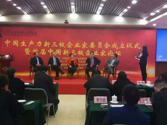 仟億達(dá)集團(tuán)董事長鄭兩斌(右二)應(yīng)邀上臺參加對話轉(zhuǎn)型與模式 仟億達(dá)集團(tuán)董事長鄭兩斌(右二)應(yīng)邀上臺參加對話轉(zhuǎn)型與模式
