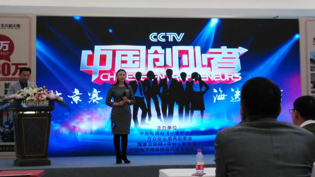 仟億達(dá)總裁王元圓參加央視《中國(guó)業(yè)者》路演現(xiàn)場(chǎng) 仟億達(dá)總裁王元圓參加央視《中國(guó)業(yè)者》路演現(xiàn)場(chǎng)