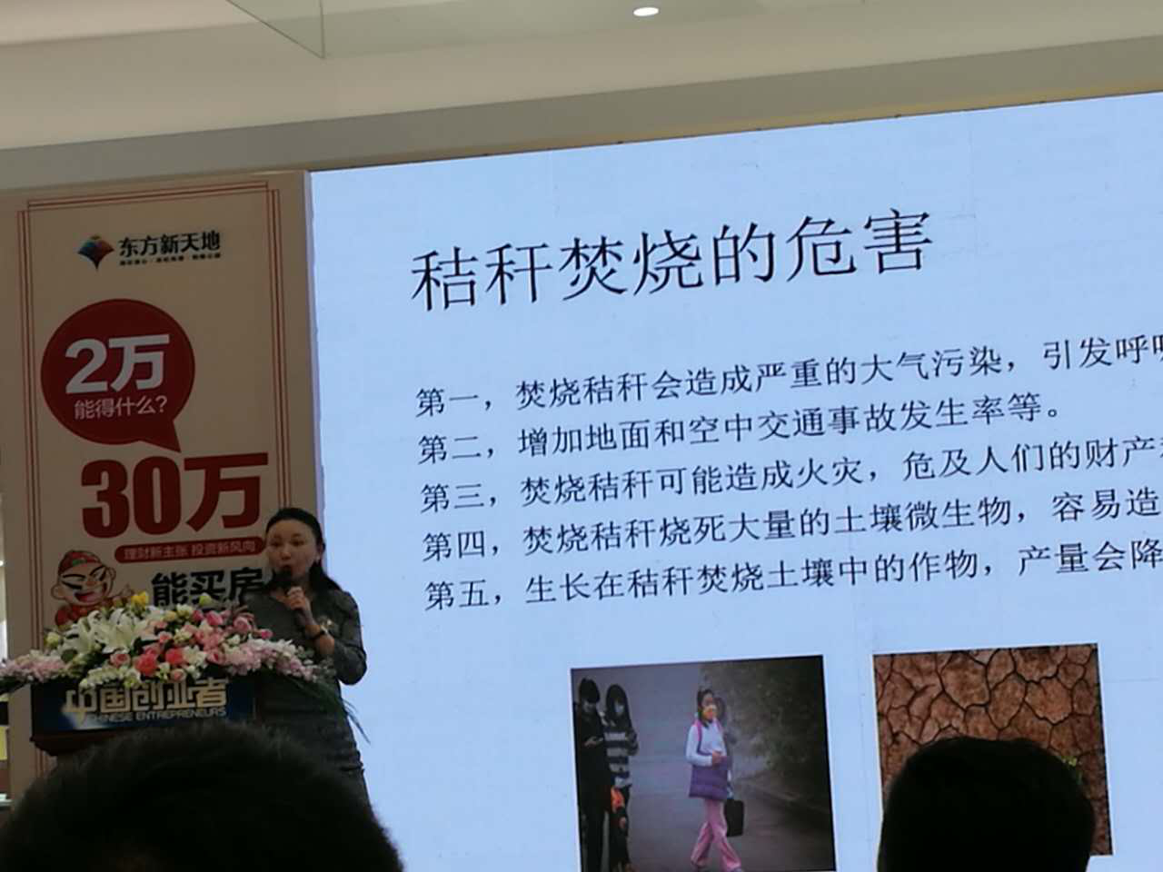 仟億達(dá)總裁王元圓參加央視《中國(guó)業(yè)者》路演現(xiàn)場(chǎng) 仟億達(dá)總裁王元圓參加央視《中國(guó)業(yè)者》路演現(xiàn)場(chǎng)