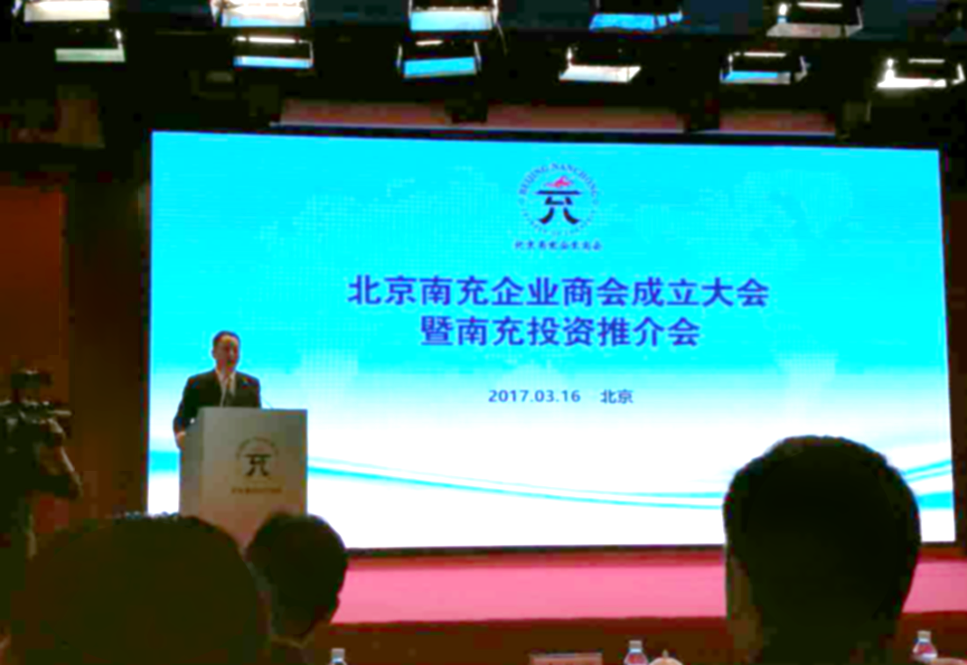 仟億達集團董事長鄭兩斌受邀參加此次會議。 仟億達集團董事長鄭兩斌受邀參加此次會議。