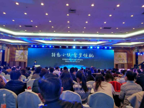 仟億達(831999)應邀參加中國型城鎮化發展峰論壇 仟億達(831999)應邀參加中國型城鎮化發展峰論壇