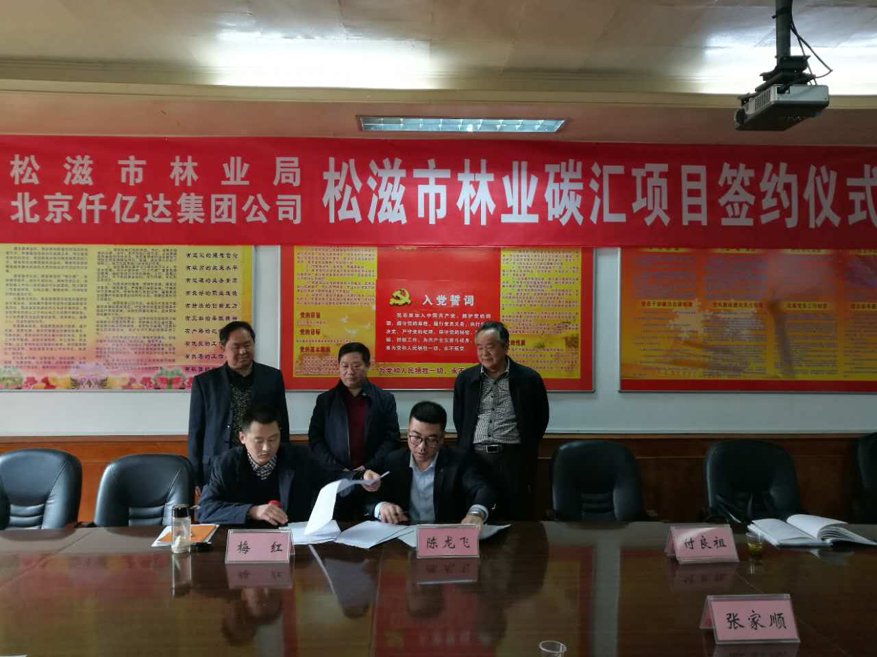仟億達(831999)集團與湖北省松滋市林業碳匯簽訂合同 仟億達(831999)集團與湖北省松滋市林業碳匯簽訂合同