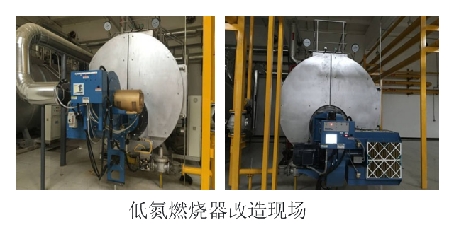 仟億達集團氮燃燒器改造現場 仟億達集團氮燃燒器改造現場