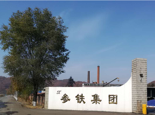 祝賀仟億達(dá)集團(tuán)就水泵系統(tǒng)節(jié)能改造項目與遼寧參鐵集團(tuán)達(dá)成合作 祝賀仟億達(dá)集團(tuán)就水泵系統(tǒng)節(jié)能改造項目與遼寧參鐵集團(tuán)達(dá)成合作