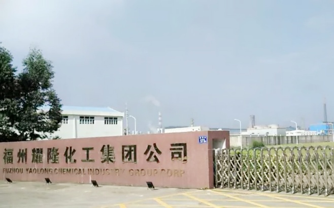 仟億達(dá)集團(tuán)與福州耀隆化工集團(tuán)就水系統(tǒng)、冷卻塔系統(tǒng)節(jié)能改造達(dá)成合作