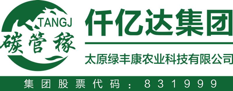 綠豐康炭基肥(仟億達(dá)集團(tuán))亮相屆中國秸稈產(chǎn)業(yè)博覽會(huì),備受關(guān)注! 綠豐康炭基肥(仟億達(dá)集團(tuán))亮相屆中國秸稈產(chǎn)業(yè)博覽會(huì),備受關(guān)注!