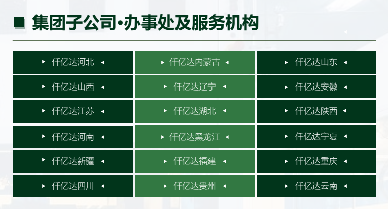 企業微信截圖_16276248911467 企業微信截圖_16276248911467