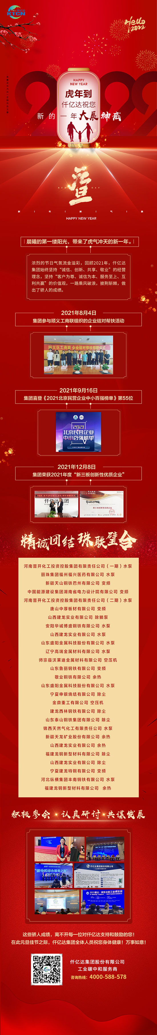 2021-元旦(網站) 2021-元旦(網站)