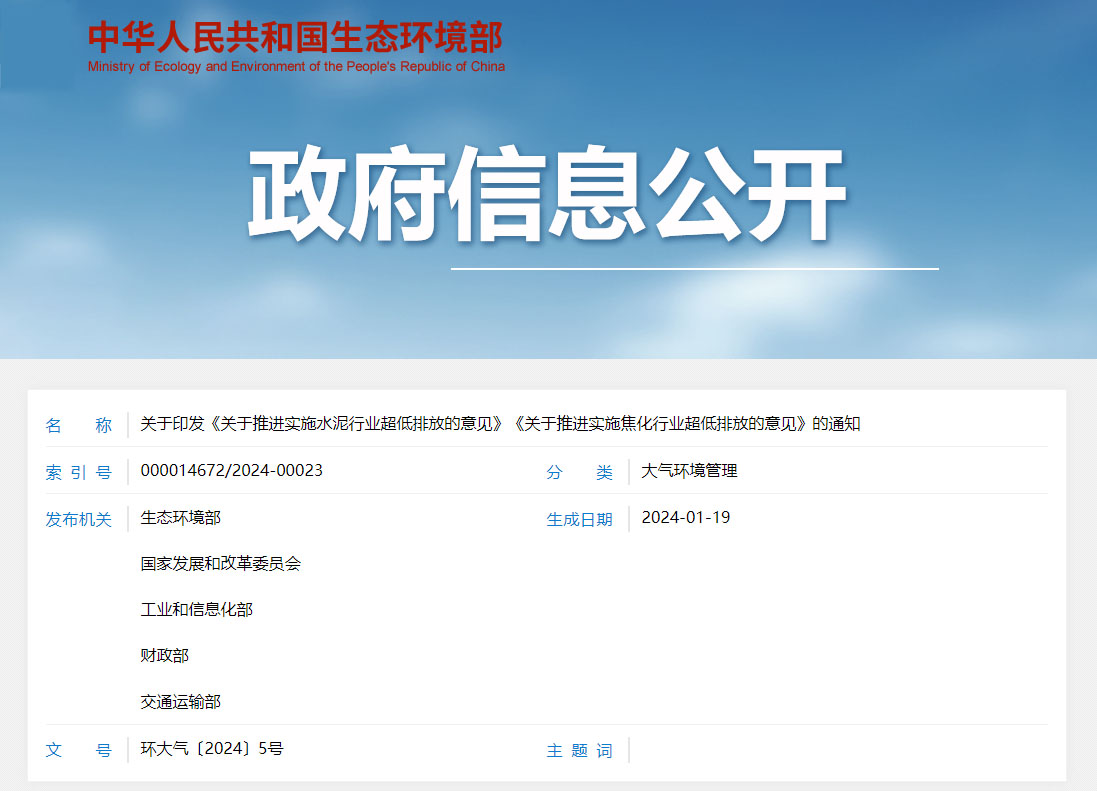 企業(yè)微信截圖_202401221427441 企業(yè)微信截圖_202401221427441