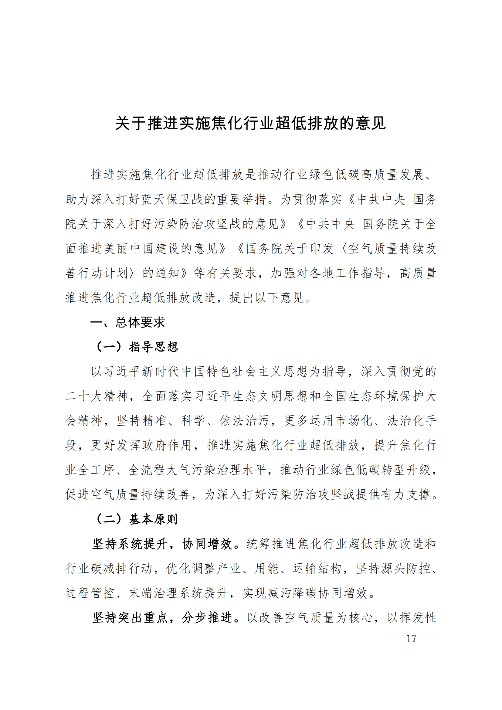 W020240119512651019358_00 W020240119512651019358_00