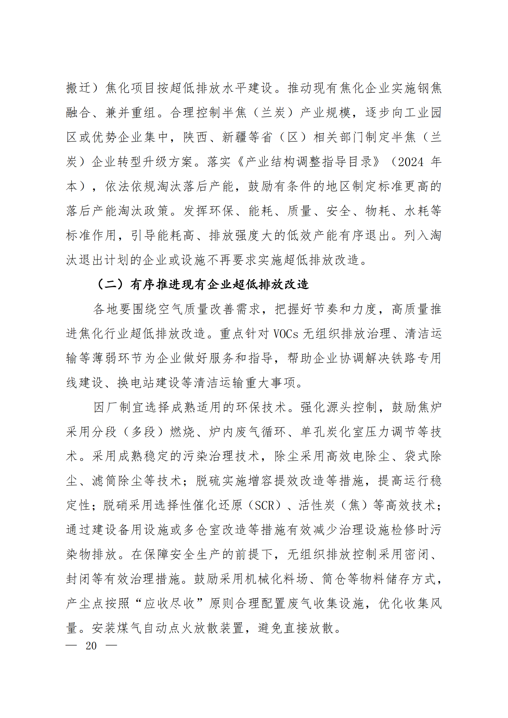 W020240119512651019358_03 W020240119512651019358_03