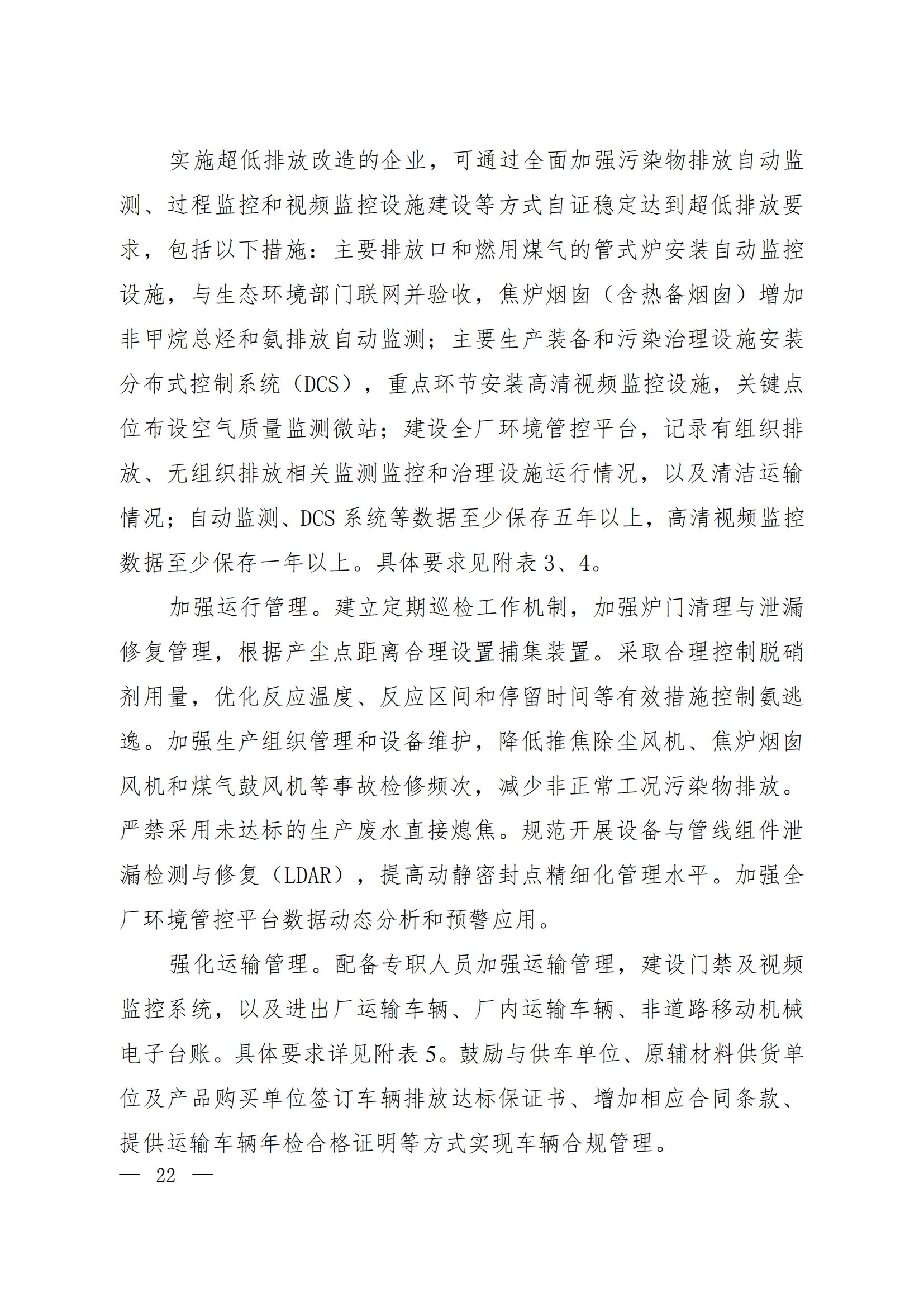 W020240119512651019358_05 W020240119512651019358_05