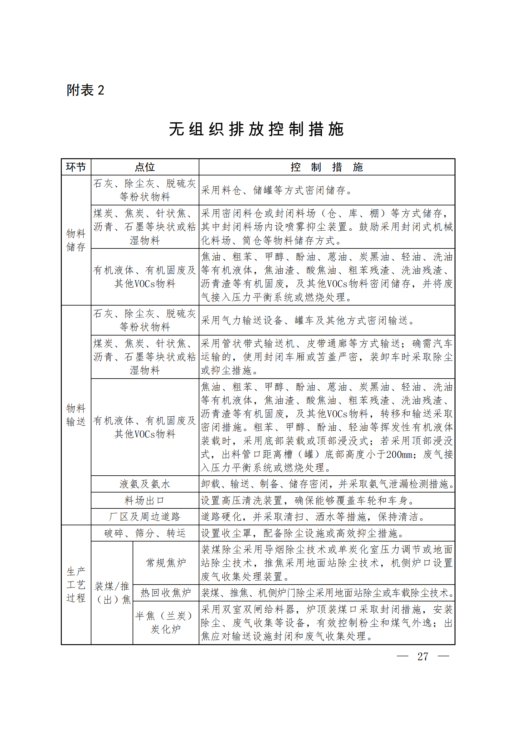 W020240119512651019358_10 W020240119512651019358_10