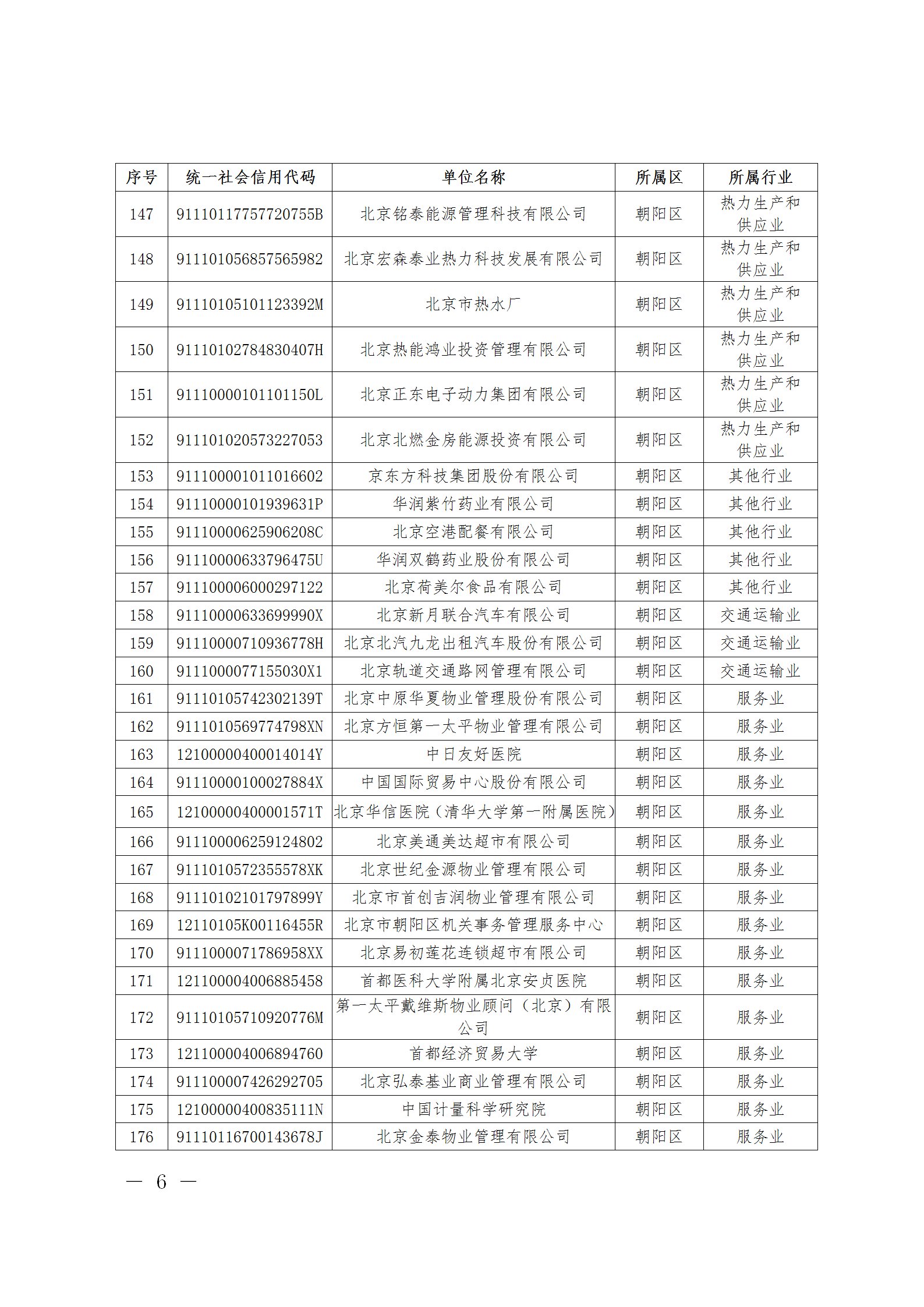 2024041608155858596_06 2024041608155858596_06