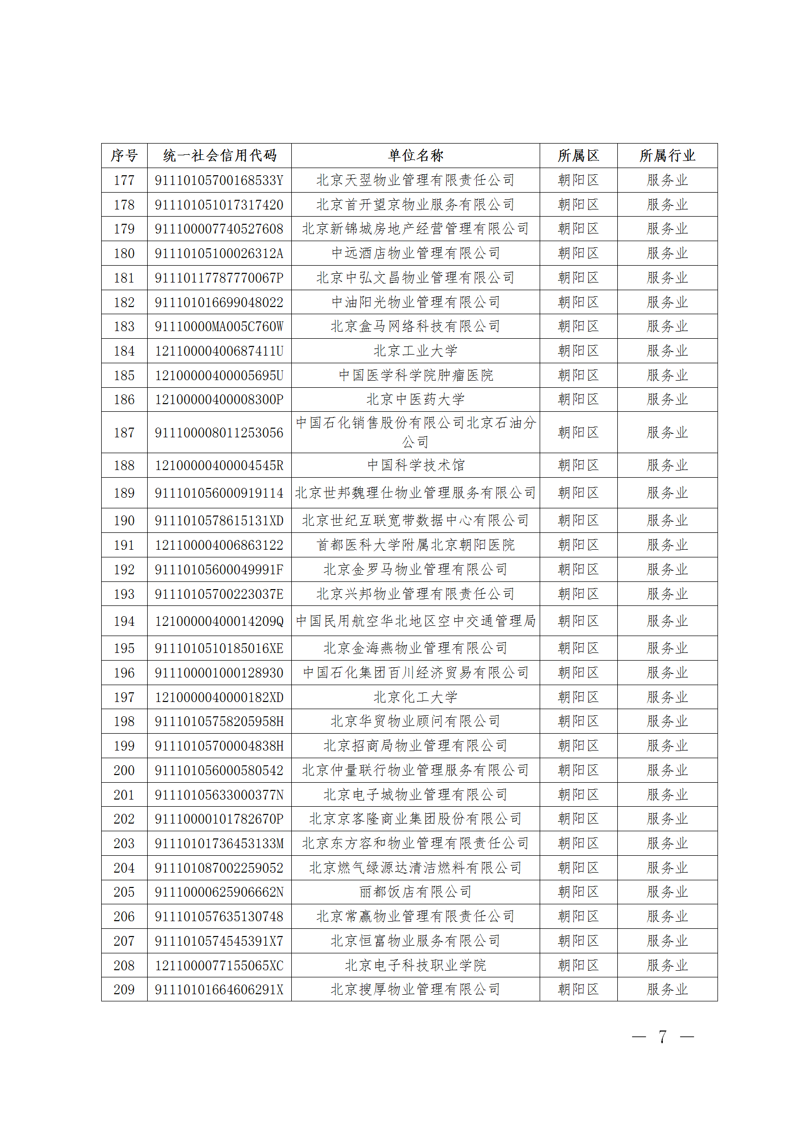 2024041608155858596_07 2024041608155858596_07