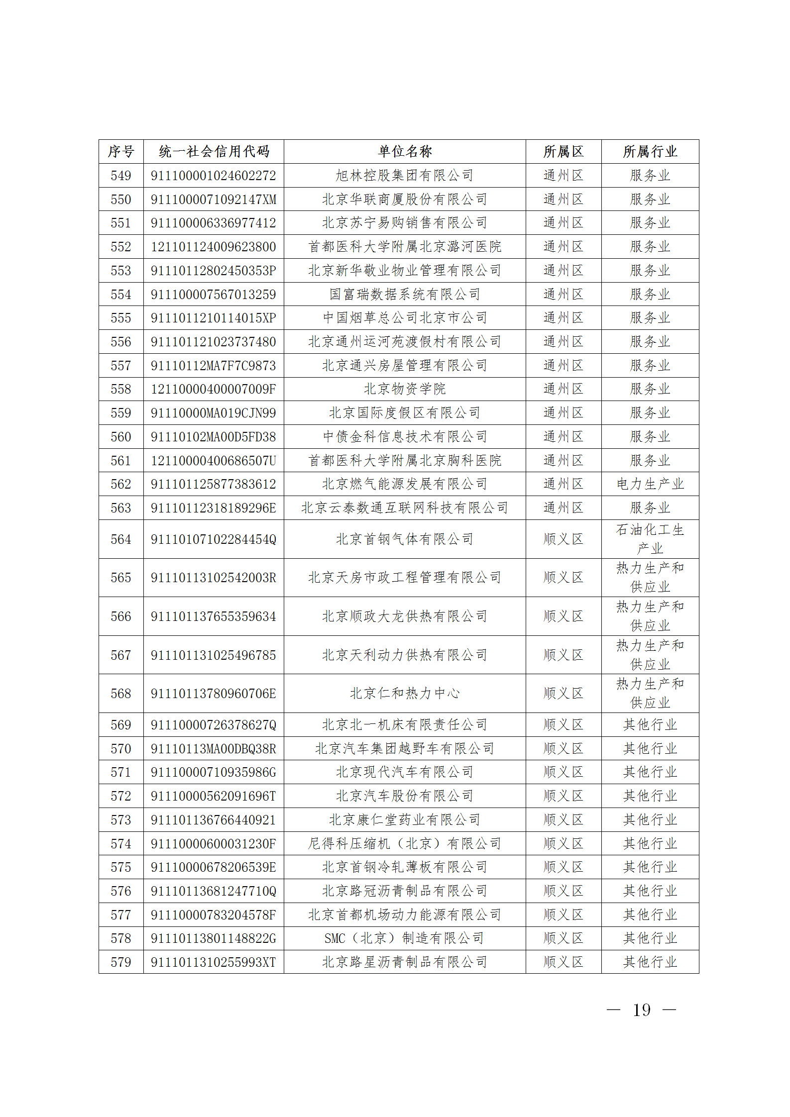 2024041608155858596_19 2024041608155858596_19