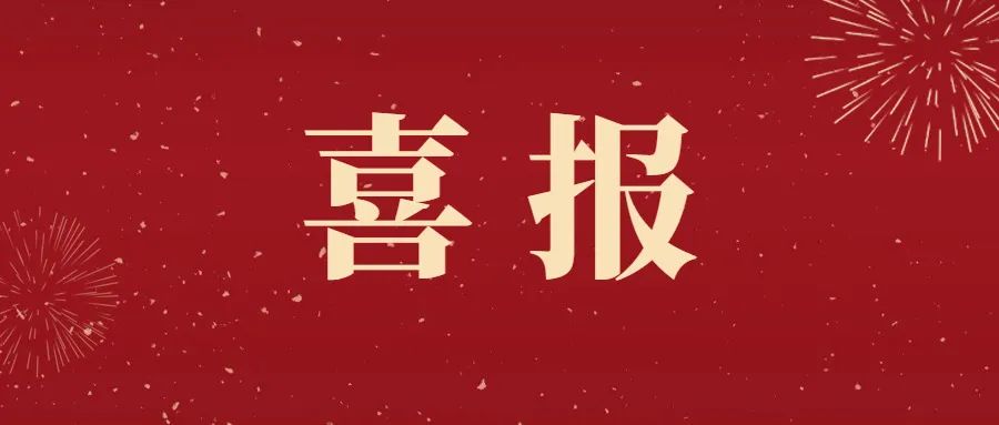 喜報丨仟億達集團玉昆煤氣發電項目100MW機組成功并網發電!